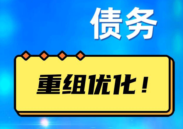 安吉探索你的公积金贷款潜力：债务整合与贷款机会