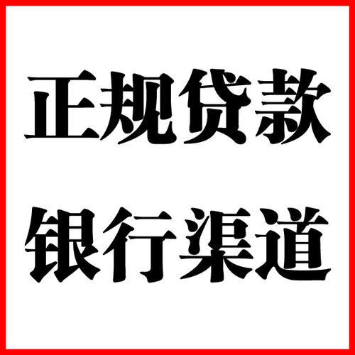 安吉负债过高可以申请安吉房屋抵押贷款吗?如何申请?